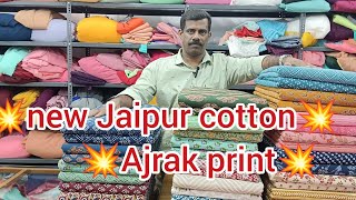 💥new jaipur cotton💥 ajrac print💥 free shipping💥 mega offer