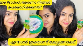 🫣🫣🫣ഈ product ആണൊ നിങ്ങൾ ഉപയോഗിക്കുന്നത്? എന്നാൽ ഇത് കേട്ടുവോക്കൂ😍 #aloeveragel #natures 💙