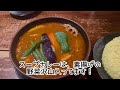 札幌グルメ‼️スープカレー食べた🍛 ラマイ スープカレー グルメ