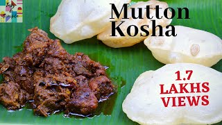 Mutton Kosha | Golbarir Style a Mutton Kosha | Traditional Bengali Kasha Mangsho - Tasty And Simple