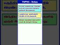 உலகில் பருத்தியாடை உற்பத்தி செய்யும் நாடுகளில் இந்தியாவின் இடம் tnpsc group2 group4 vao