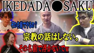 加藤純一のユーザー名の扱いに困るチームA【2022/06/13】