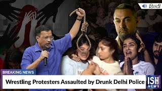 Wrestling Protesters Assaulted by Drunk Delhi Police | ISH News