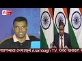 হাসিনাকে ফেরত দেব না.. আজ কি ইঙ্গিত দিয়ে দিল ভারত দেখুন