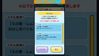 レムのスキル2抽選！ #妖怪ウォッチぷにぷに #ぷにぷに #リゼロコラボ #リゼロ