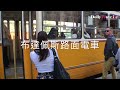 10秒教你布達佩斯路面電車如何打票