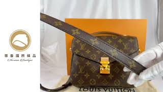 LV  M44875 METIS 系列經典Monogram郵差包~二手商品約9 5成