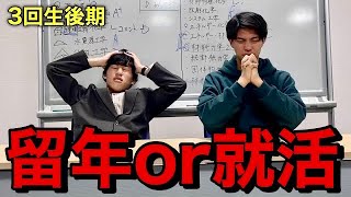 【両親ブチギレ】大学の成績が低すぎて人生詰んでる