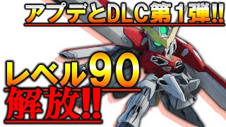 【SDガンダム】フェニックスガンダム降臨！無料アップデートとDLCの内容を妄想する動画【バトルアライアンス】【バトアラ】【SDGundamBA 】