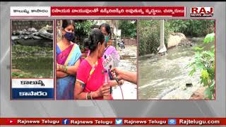 కాలుష్య కాసారంగా మారిన నాచారం | Ground Report On HMT Nagar Lake, Nacharam | Raj News Telugu