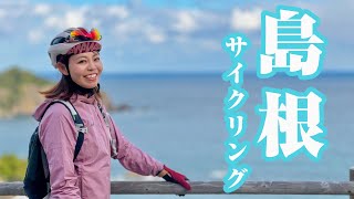 日本海の絶景と海の幸を楽しめる島根半島サイクリング！島根半島東部ナショナルパークライド2024