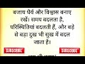 बड़े से बड़ा दुःख भी सुख में बदल जाएगा । श्री प्रेमानंद जी महाराज के प्रवचन srmvoice