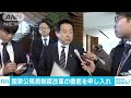 公務員改革巡り自民が提言　定年延長以外も徹底を 19 03 08