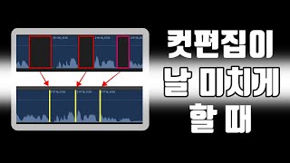 파이널컷 프로 오디오 클립 자석 모드로 컷편집시 자동으로 따라붙기 (create storyline, 스토리라인, 빈공간 없애기)