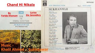 Chand Hi Nikla -  Farida Khanum - SUKHANWAR (Urdu Vinyl Record)