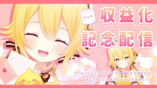 【祝】収益化記念配信♡マシュマロもぐもぐおえかき  #千鳥ひな