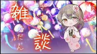 【雑談】深夜でもお話してくれますよね？？？【星夜/新人Vtuber】