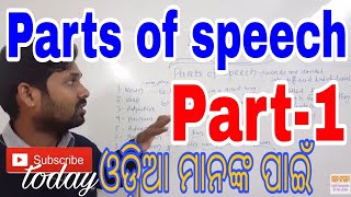 Parts of speech,basics for making sentence,ସହଜ ଇଂରାଜୀ-English Communication for Odia Medium,ODIA