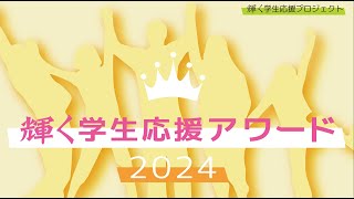 3.京都パスタ専門店YuPPenJoBs／ももい農業部-左京区大原百井町での農業活動-【輝く学生応援アワード2024】full