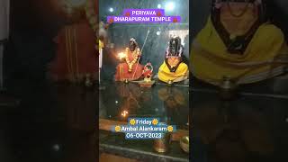 🌼Friday🌼 🌼Ambal Alankaram🌼 O6-OCT-2023 -DHARAPURAM PERIYAVA TEMPLE #periyava #sivansar #saibaba