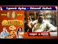 உருளைக் கிழங்கு பின்னணி அரசியல் dr. sivaraman speech about potato in tamil potato chips health