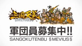 【三国天武】星7 転生令 7個で無双名将の諸葛亮を狙う!!