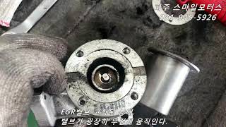 EGR밸브 정상과 비정상의 차이