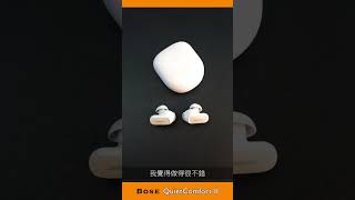 去年最大遺珠就是它 - Bose QuietComfort Earbuds II