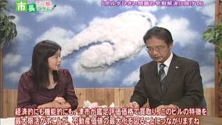 TV版 市長コラム：津市行政情報番組「市長コラム」24.11.1