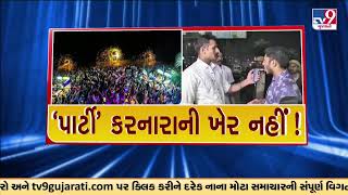 Junagadh police conduct raid at a hookah bar | New Year's Eve | Gujarat | TV9Gujarati