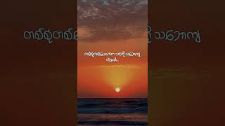 တစ်စုံတစ်ယောက်က သင့်ကို သဘောကျတဲ့အခါ... #shorts #life #love