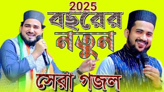 🟥Gojol Live:-২০২৫ বছরের নতুন সেরা গজল// Abul Kalam Huzaifa Ghazal//Bangla Gojol সেরা//Huzaifa gojol