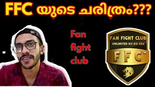 Ffc ചരിത്രം ഇതുവരെ | ffc history in malayalam | #bluefacts