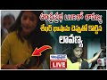 LIVE : శేఖర్ భాషాను చెప్పుతో కొట్టిన లావణ్య | Lavanya Latest Update | Andhraprabha Life