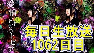 柊木りお【毎日放送1062日目】