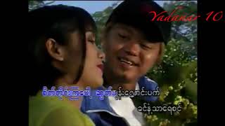 စည္သူလြင္ - ဖုိးညိဳျမ