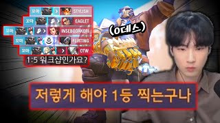 최상위 티어에서 0데스로 경쟁 양학하기 [오버워치2]