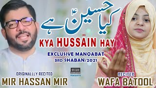 3 Shaban Manqabat 2021 - Kya Hussain Hai - Mir Hasan Mir - Wafa Batool - Imam Hussain Manqabat 2021