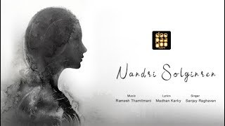 Nandri Solginren Lyric video | Ramesh Thamilmani | Madhan Karky | Sanjay Raghavan | doopaadoo