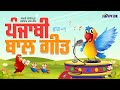 Non Stop Punjabi Rhymes for kids by SikhVille #punjabirhymes