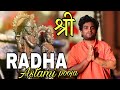 श्री | RADHA ASTAMI POOJA | shubham bunty | #vlog #vlogger #dailyvlog #hindivlog #vlogshindi  #trend