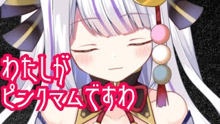 【囚われの館】その2 登場人物多すぎ!?もう手が無いナ…全力コック！！/新人Vtuber