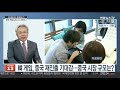 김대호의 경제읽기 원·달러 환율 1 080원대로…수출기업 영향은 연합뉴스tv yonhapnewstv