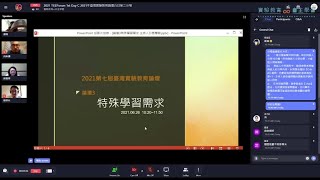 2021年第七屆臺灣實驗教育論壇分場論壇3：特殊學習需求（曲智鑛創辦人、鍾源欣教務主任、謝麗蓉副處長）