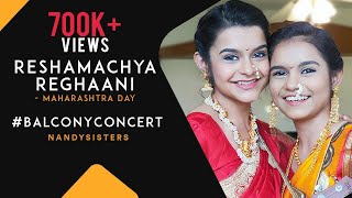 Episode-4# Balcony Concert| Reshamachya Reghaani | Laavni | Balcony Concert | Nandy Sisters| Marathi