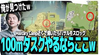 【EFT】WOODSで100mタスクやるならここがオススメｗ Military Camp近くで沸いたらバサルモスロックｗ