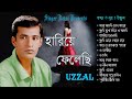 Hariye Felechi || Uzzal || হারিয়ে ফেলেছি || উজ্জ্বল || Bangla Sad Song || @SingerUzzal