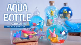 【開箱】RE MENT 盒玩 ポケットモンスター　AQUA BOTTLE collection 〜かがやく水辺のめぐりあい〜開封動画 unboxing