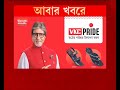 vkcpride shortvideo shorts shoe footwear advertising vkc