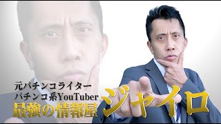 ジャムトマ真王伝説8月ー1#25